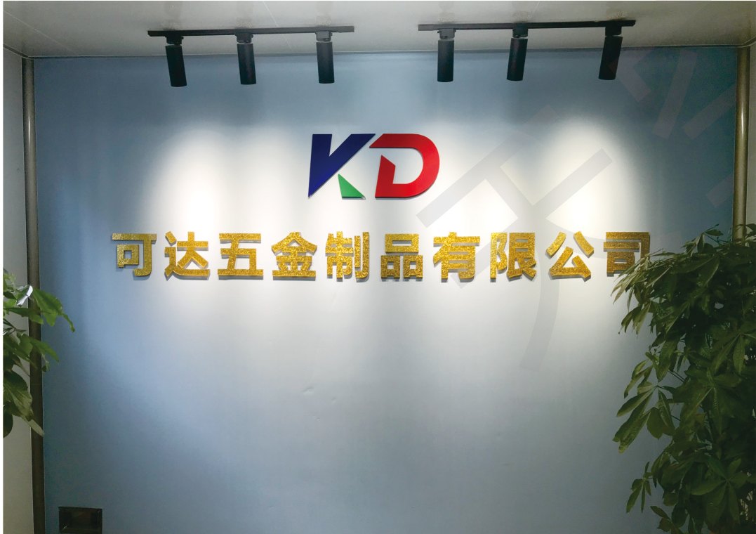 可达五金公司前台